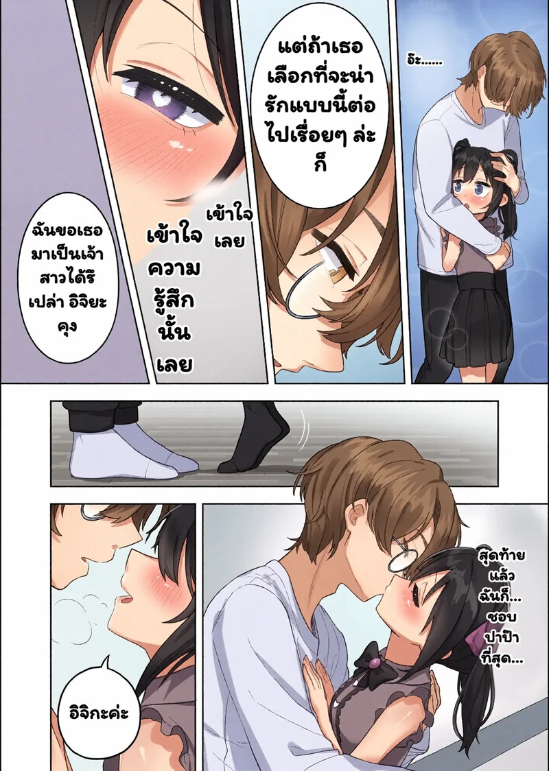 โตเป็นสาวเต็มตัวแล้ว ภาพ 26