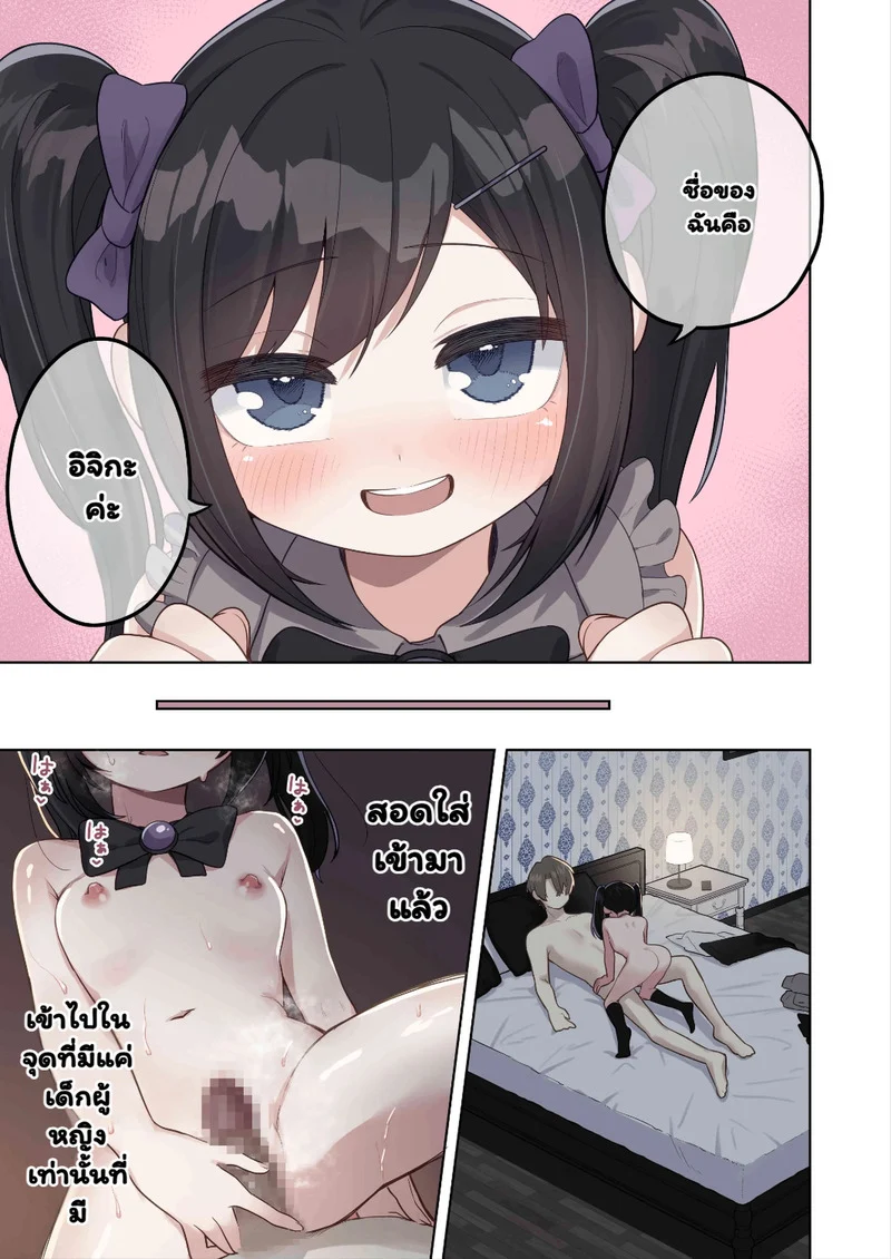 โตเป็นสาวเต็มตัวแล้ว ภาพ 27