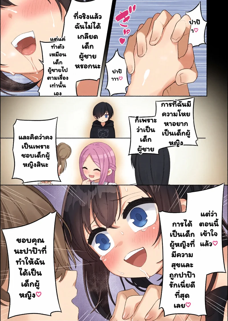 โตเป็นสาวเต็มตัวแล้ว ภาพ 31