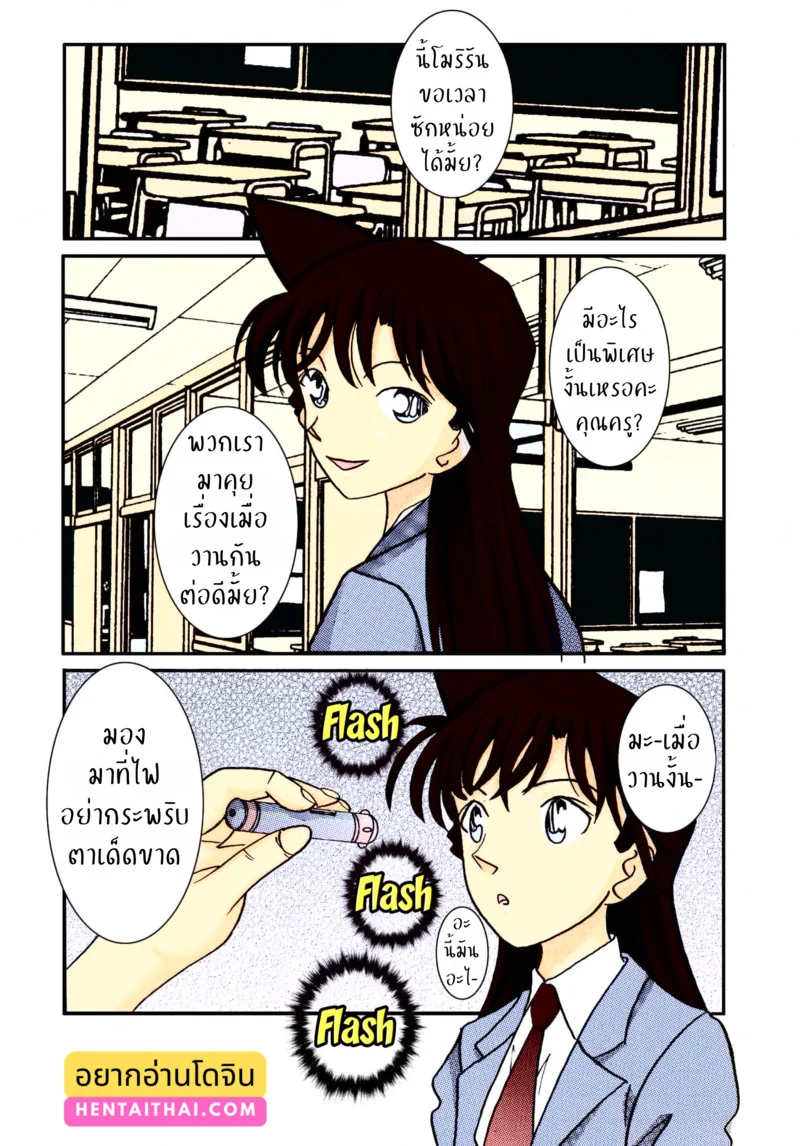 เจอคนร้าย ร่ายสะกด ภาพ 2