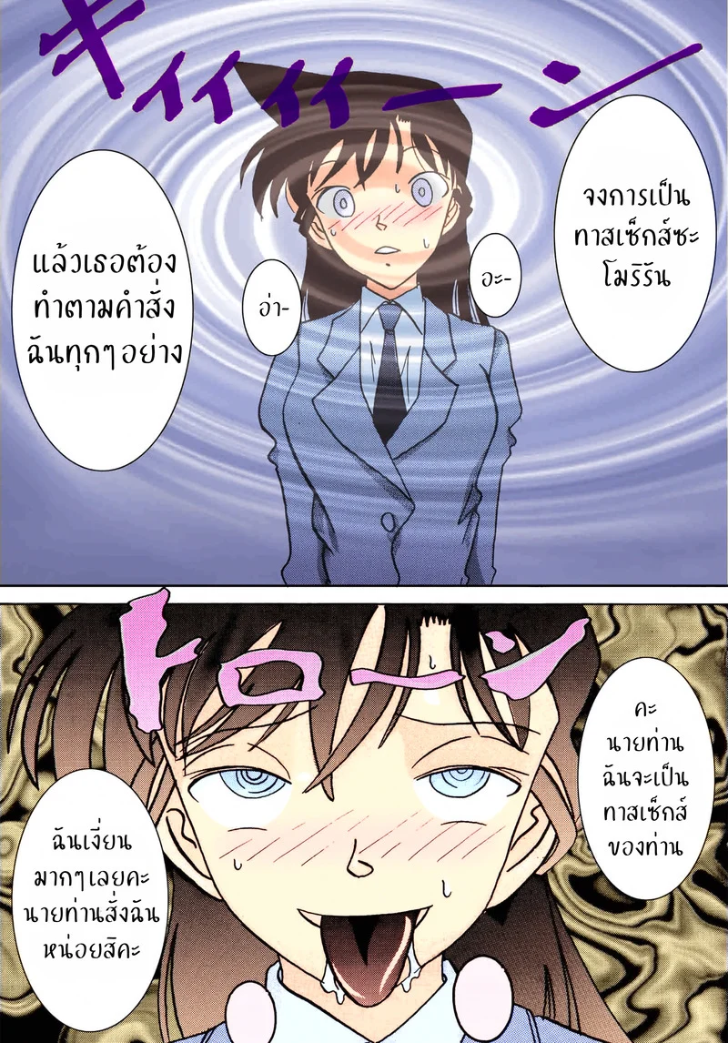 เจอคนร้าย ร่ายสะกด ภาพ 3