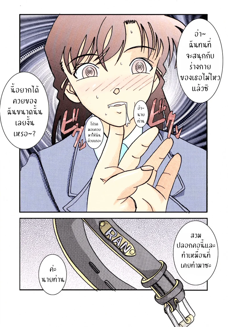 เจอคนร้าย ร่ายสะกด ภาพ 4