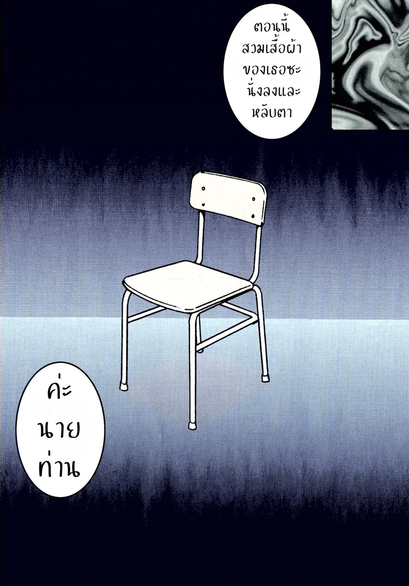 เจอคนร้าย ร่ายสะกด ภาพ 12