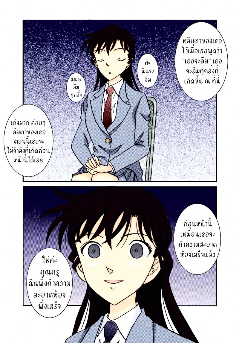 เจอคนร้าย ร่ายสะกด ภาพ 13