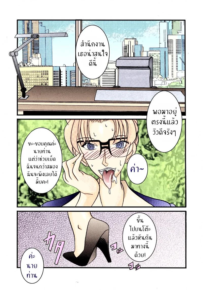 เจอคนร้าย ร่ายสะกด ภาพ 21