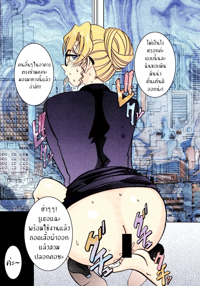 เจอคนร้าย ร่ายสะกด ภาพ 24