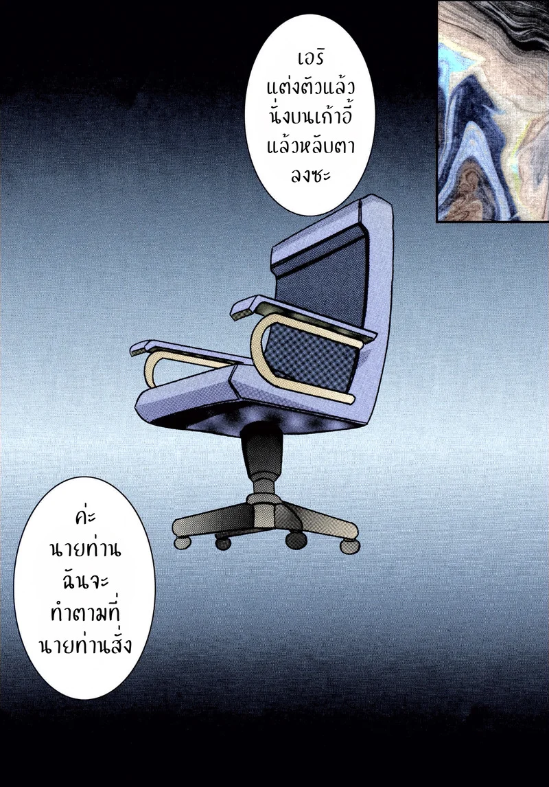 เจอคนร้าย ร่ายสะกด ภาพ 30