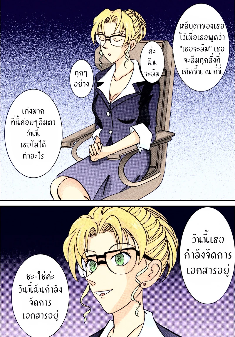 เจอคนร้าย ร่ายสะกด ภาพ 31
