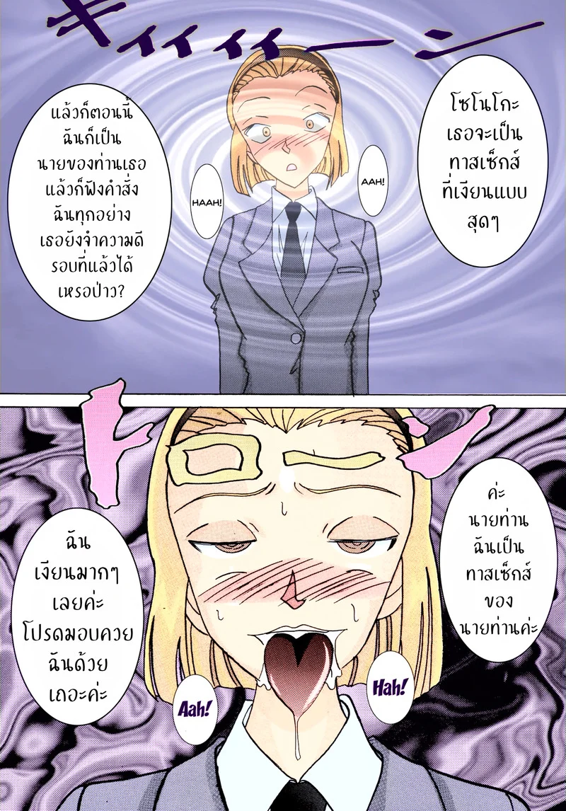 เจอคนร้าย ร่ายสะกด ภาพ 35