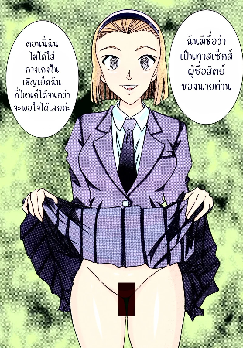 เจอคนร้าย ร่ายสะกด ภาพ 36