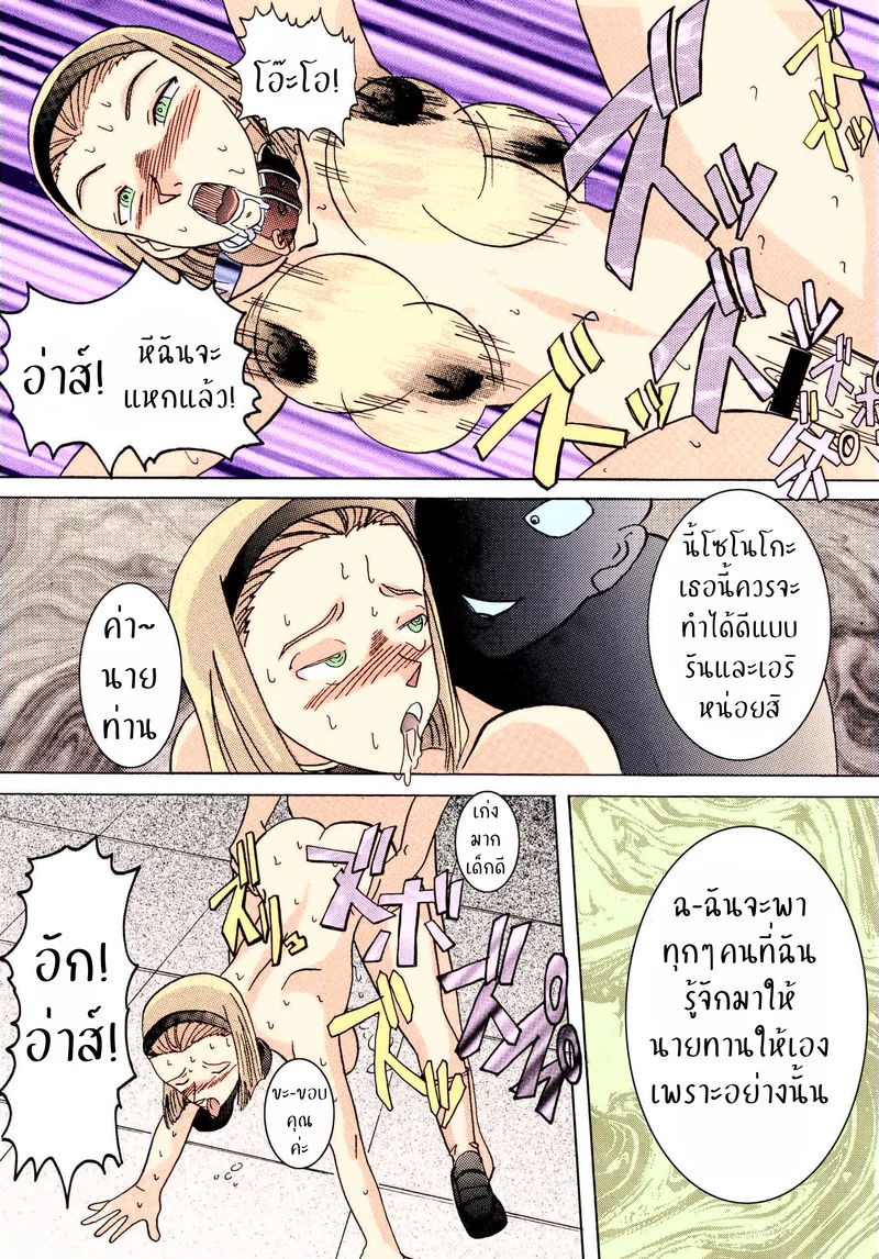 เจอคนร้าย ร่ายสะกด ภาพ 43
