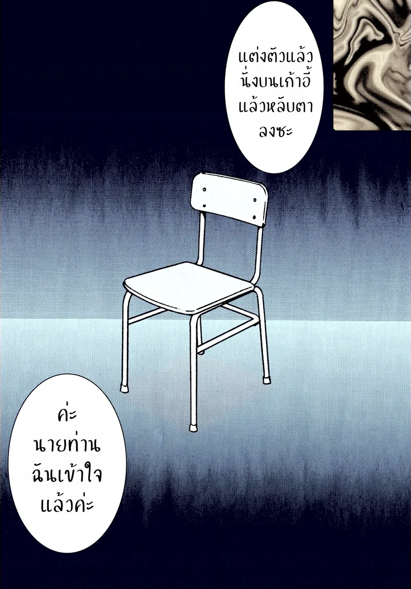 เจอคนร้าย ร่ายสะกด ภาพ 46