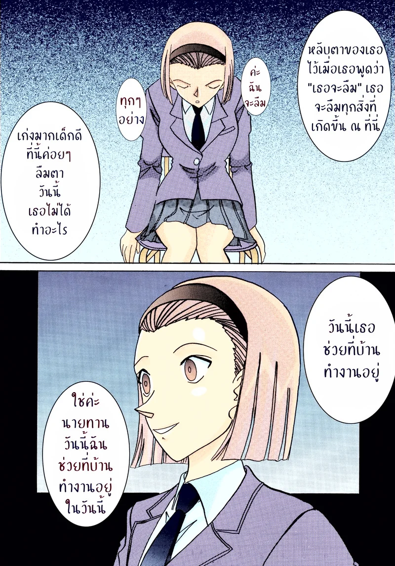 เจอคนร้าย ร่ายสะกด ภาพ 47