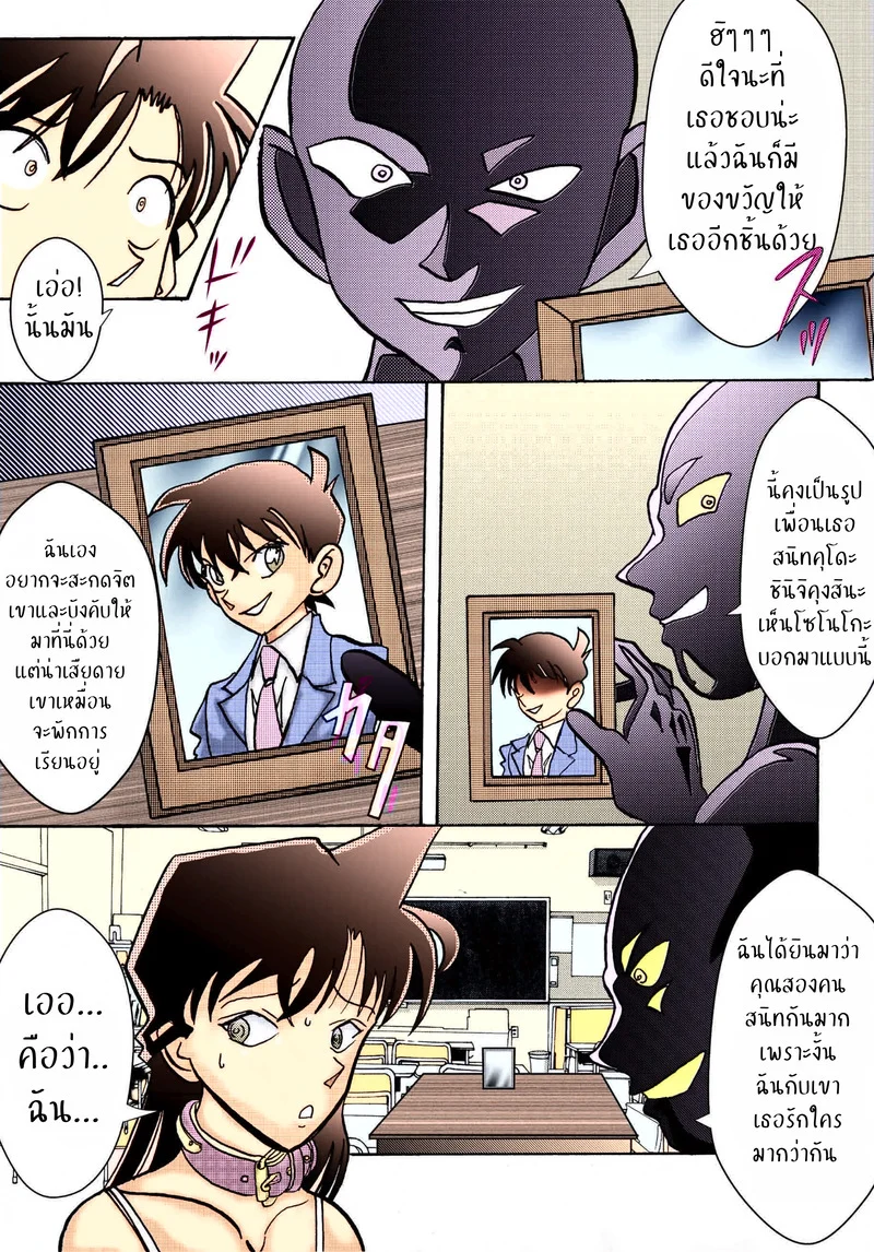 เจอคนร้าย ร่ายสะกด ภาพ 56