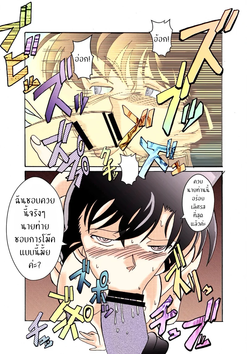 เจอคนร้าย ร่ายสะกด ภาพ 60