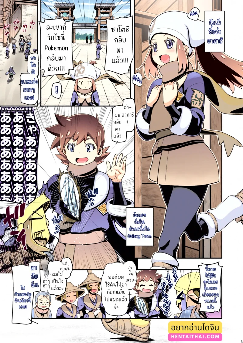 วันว่างๆ ของเทรนเนอร์ ภาพ 2