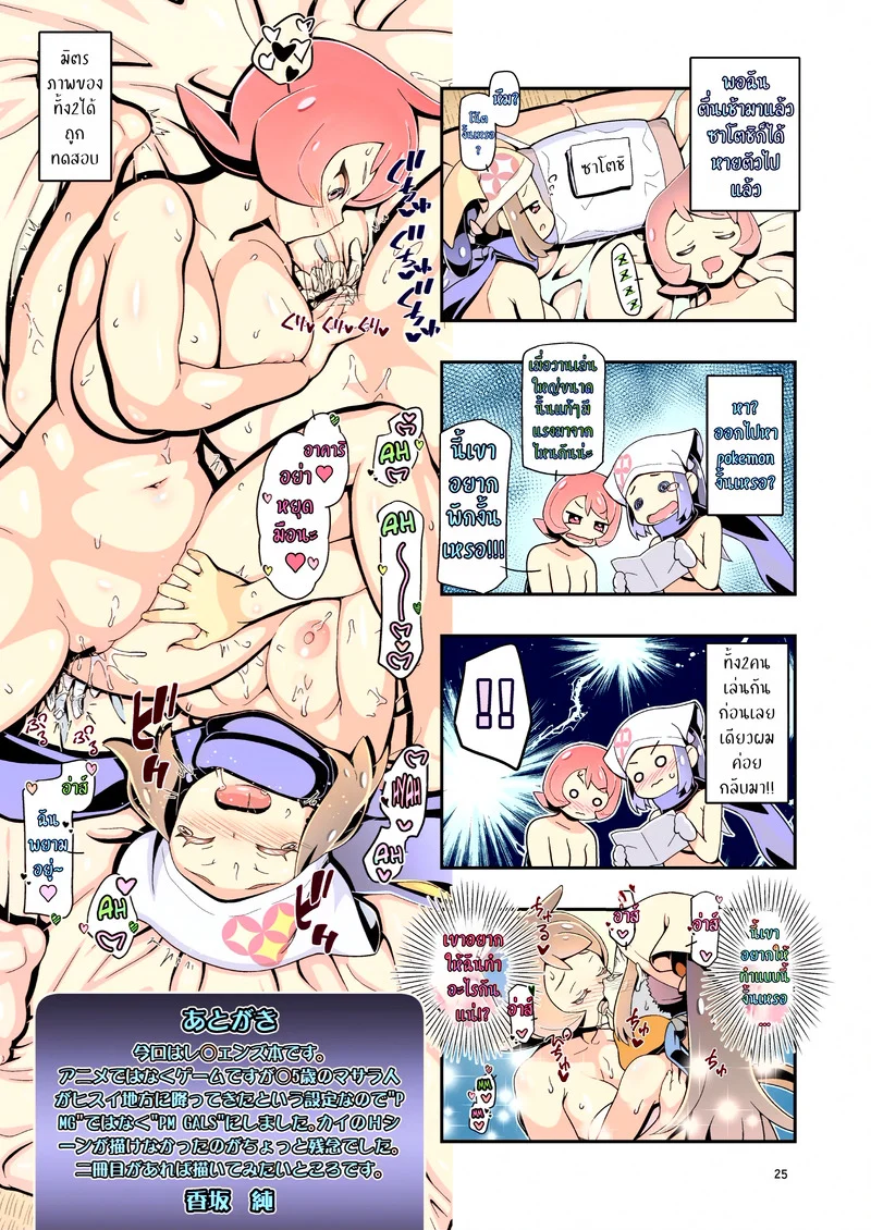 วันว่างๆ ของเทรนเนอร์ ภาพ 24