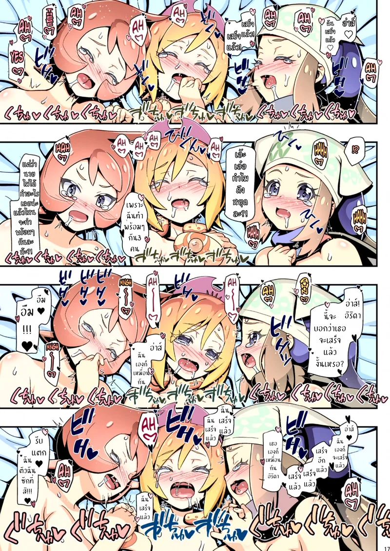 วันว่างๆ ของเทรนเนอร์ ภาพ 46