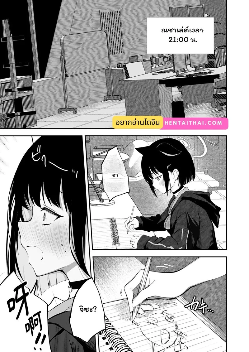 100 วันแห่งสัญชาตญาณ ภาพ 2
