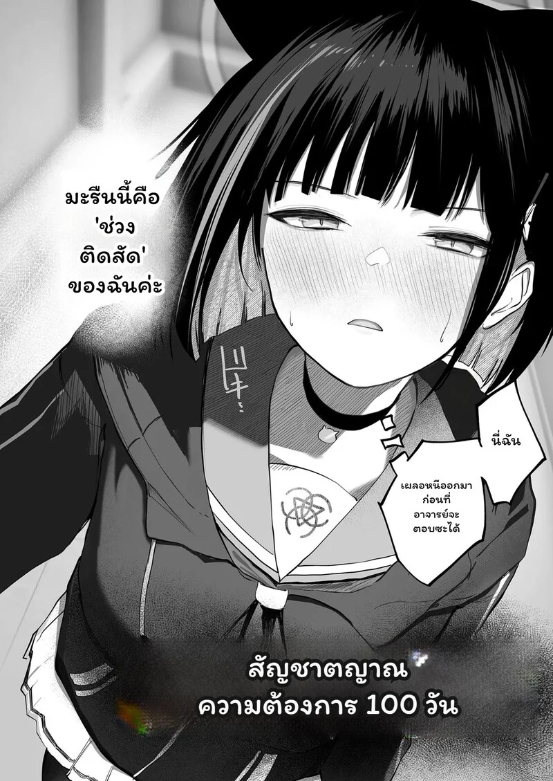 100 วันแห่งสัญชาตญาณ ภาพ 5