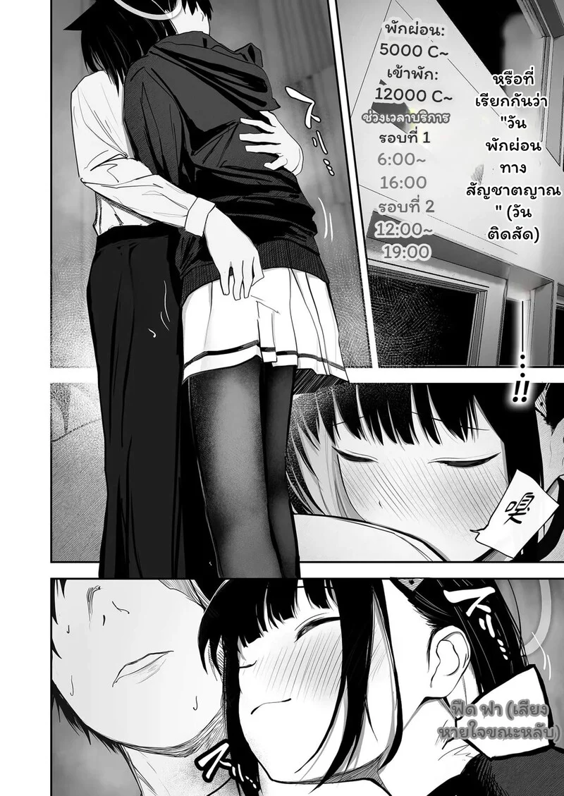 100 วันแห่งสัญชาตญาณ ภาพ 7