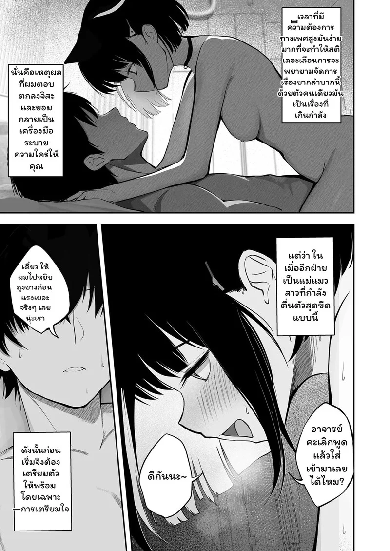 100 วันแห่งสัญชาตญาณ ภาพ 12