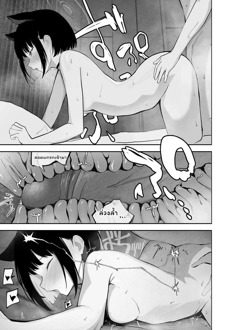 100 วันแห่งสัญชาตญาณ ภาพ 24
