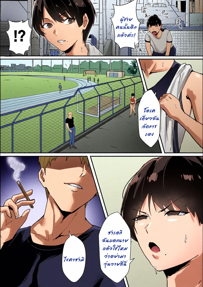 ไม่อยากให้แฟนรู้ จงเป็นชู้กับชั้นซะ ภาพ 5