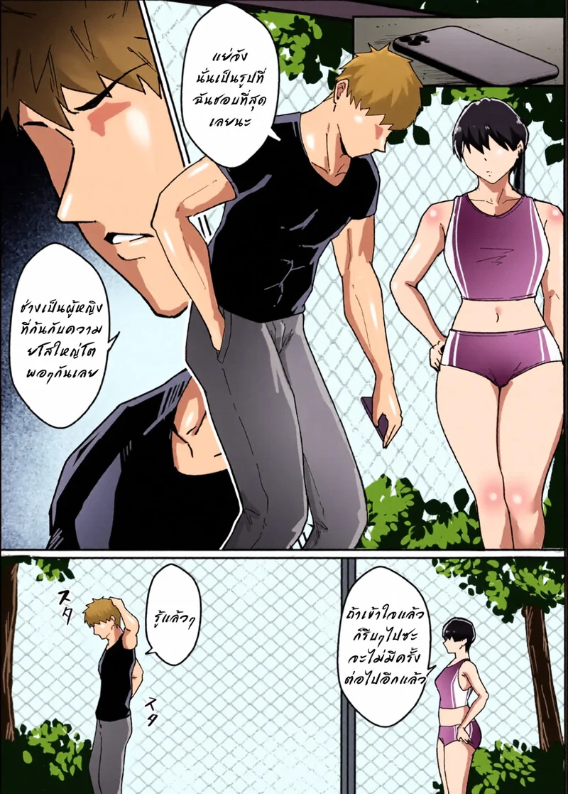 ไม่อยากให้แฟนรู้ จงเป็นชู้กับชั้นซะ ภาพ 8