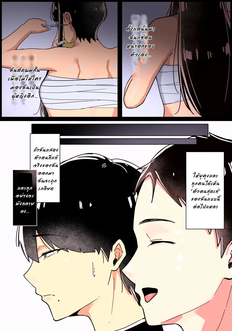 ไม่อยากให้แฟนรู้ จงเป็นชู้กับชั้นซะ ภาพ 14