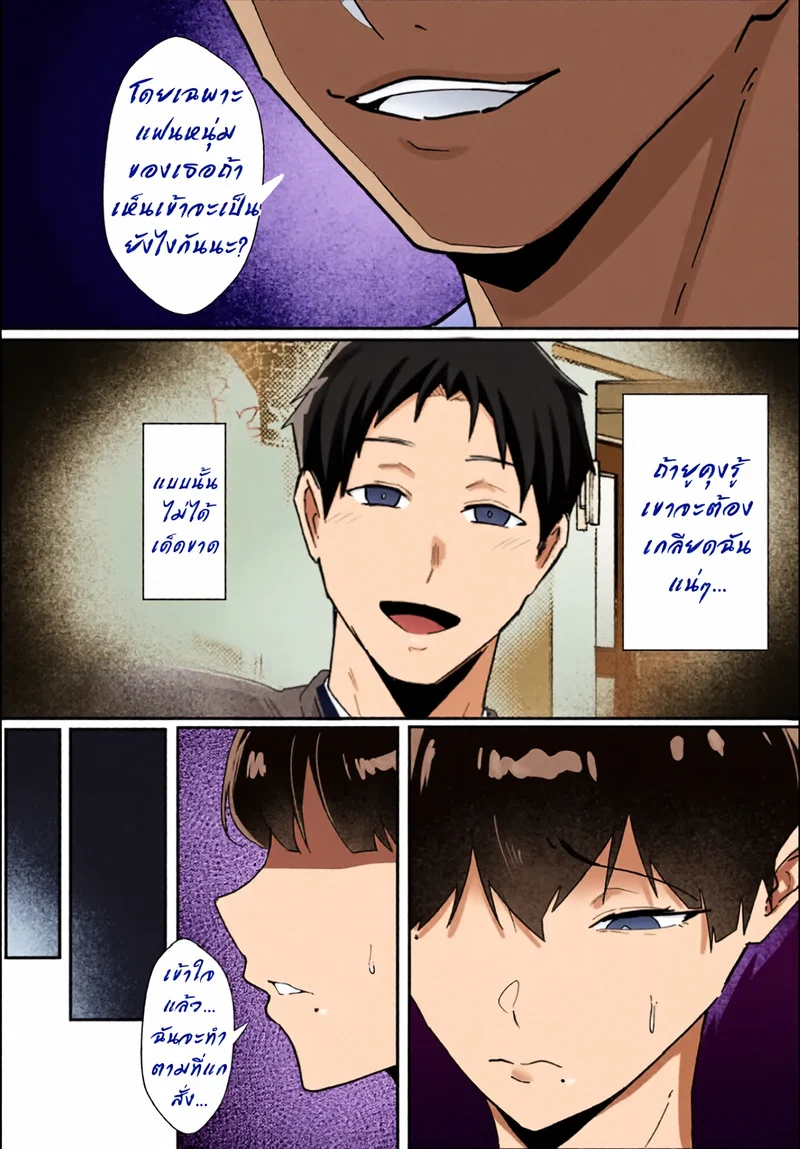 ไม่อยากให้แฟนรู้ จงเป็นชู้กับชั้นซะ ภาพ 21
