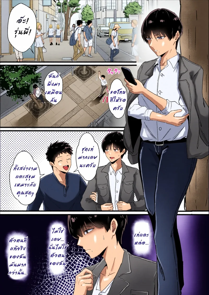 ไม่อยากให้แฟนรู้ จงเป็นชู้กับชั้นซะ ภาพ 41