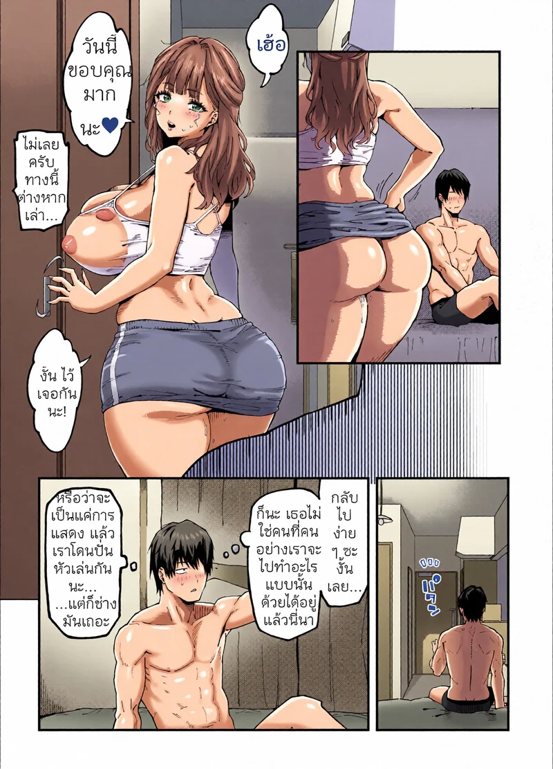 สาวแกลข้างห้องเล่น AV ภาพ 37