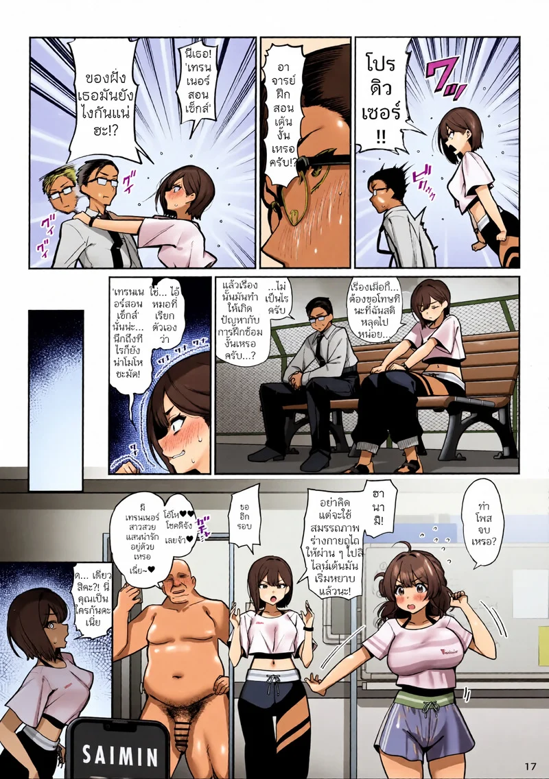 SP เซ็กส์เลสซัน ภาพ 18