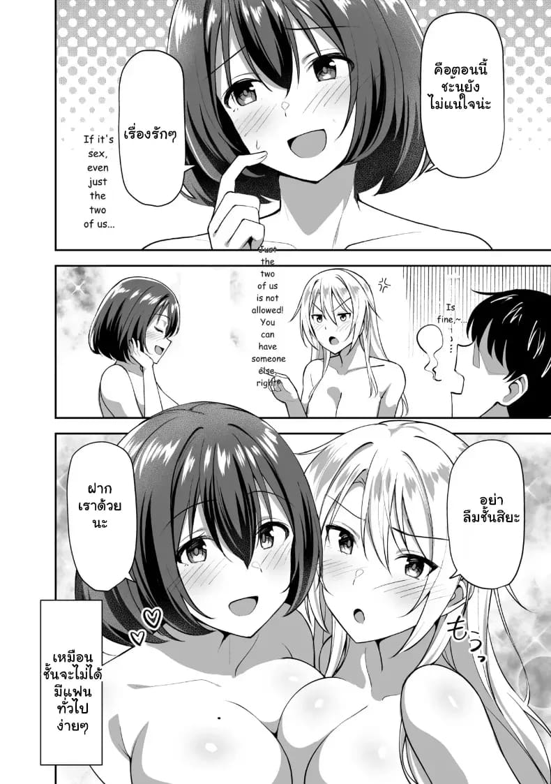 ข้อเสนอสุดเอ็กซ์จากพี่สะใภ้ส่งสาวมาให้ถึงห้อง ภาพ 49