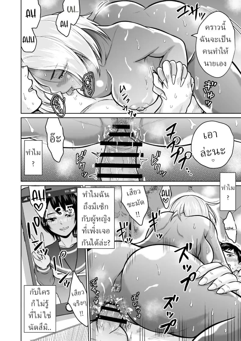 ผมก็แค่มาสอบเข้ามหาลัย ภาพ 2