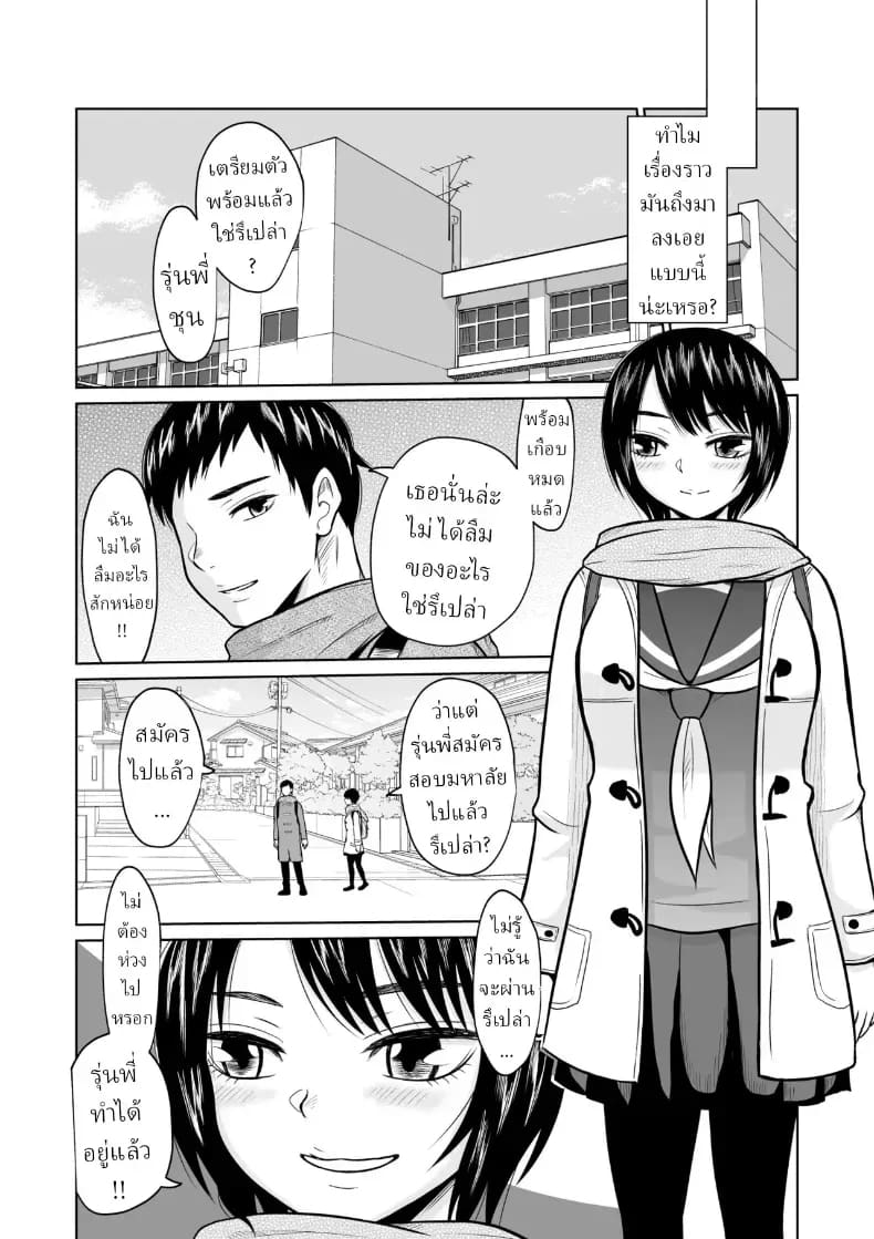 ผมก็แค่มาสอบเข้ามหาลัย ภาพ 4