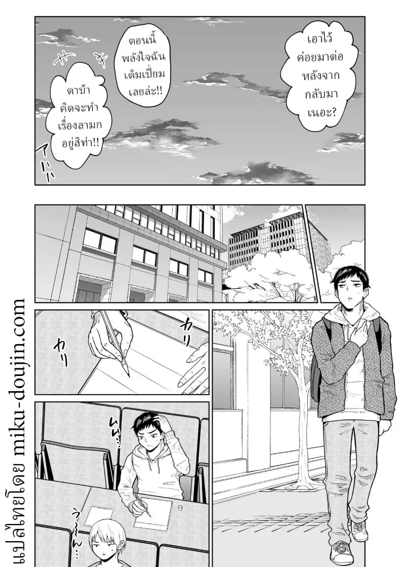 ผมก็แค่มาสอบเข้ามหาลัย ภาพ 6