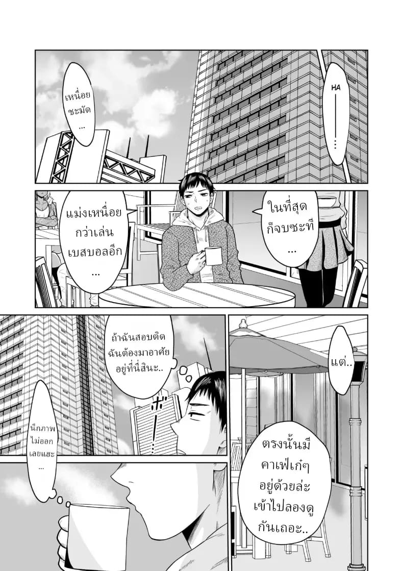 ผมก็แค่มาสอบเข้ามหาลัย ภาพ 7