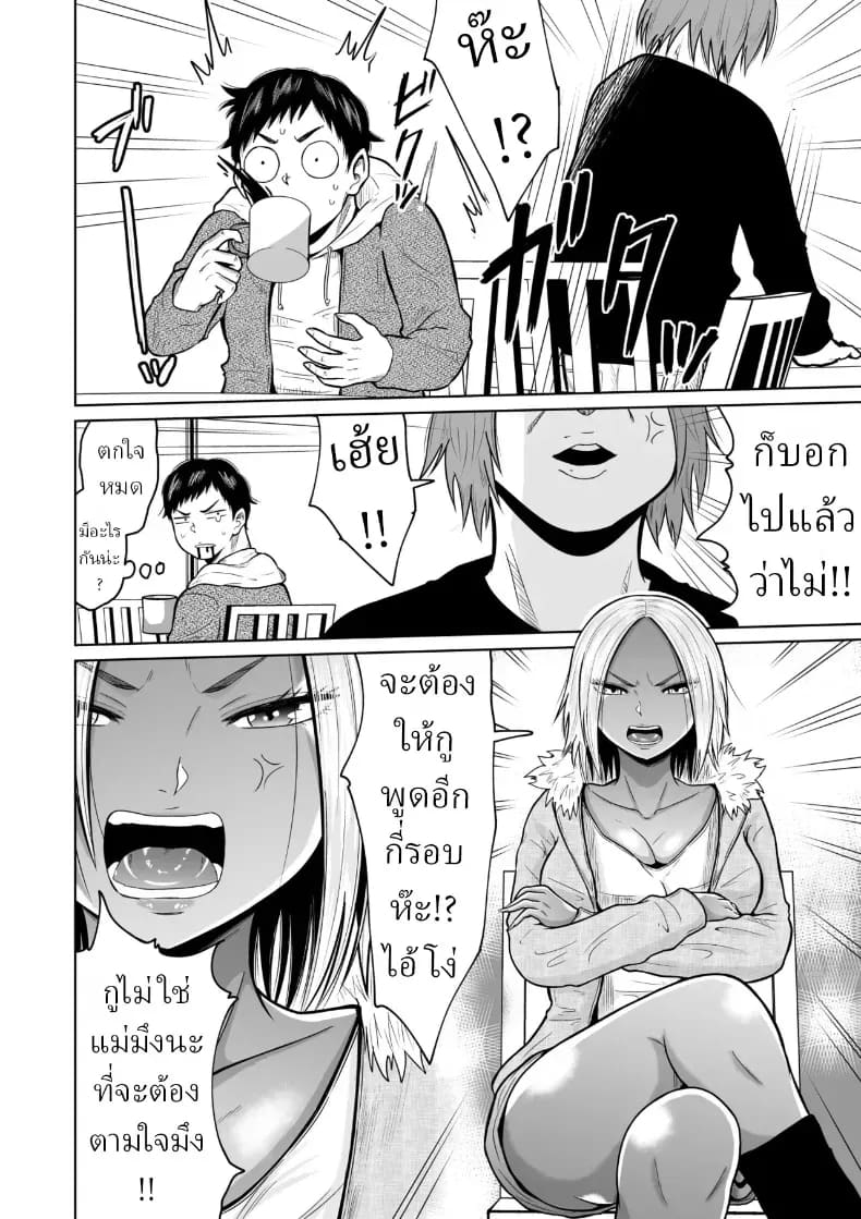 ผมก็แค่มาสอบเข้ามหาลัย ภาพ 8