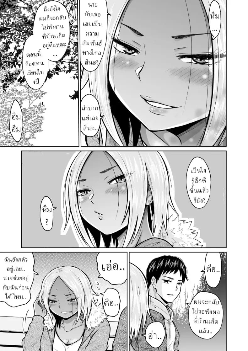 ผมก็แค่มาสอบเข้ามหาลัย ภาพ 10