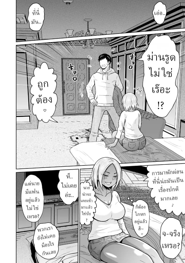 ผมก็แค่มาสอบเข้ามหาลัย ภาพ 20