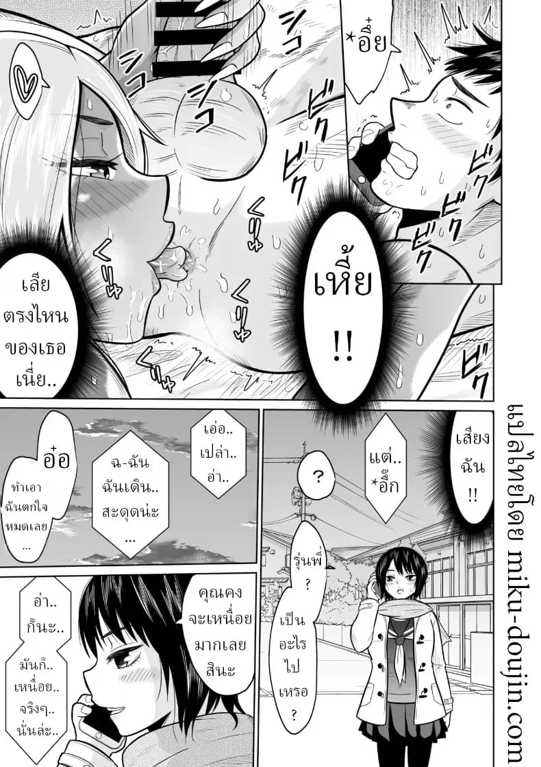ผมก็แค่มาสอบเข้ามหาลัย ภาพ 47