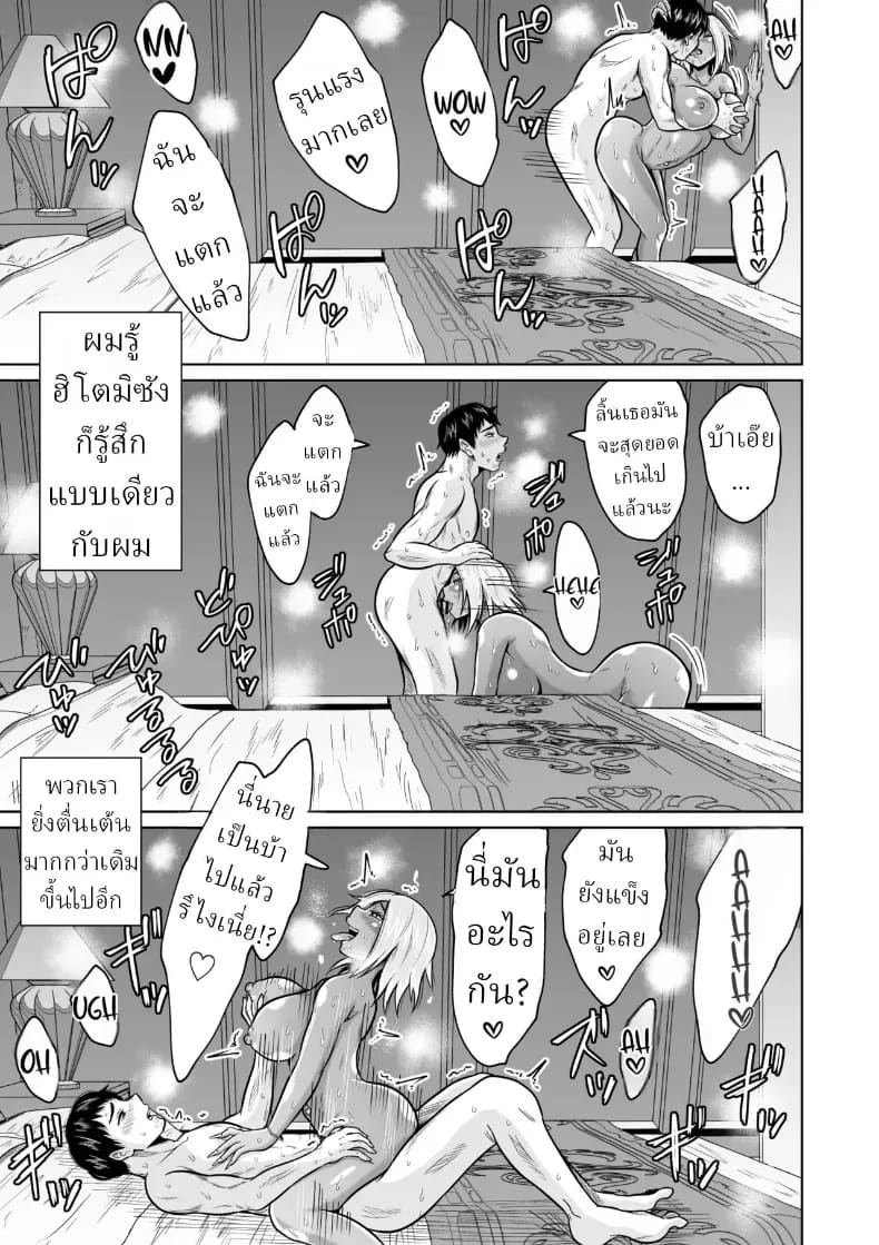 ผมก็แค่มาสอบเข้ามหาลัย ภาพ 53
