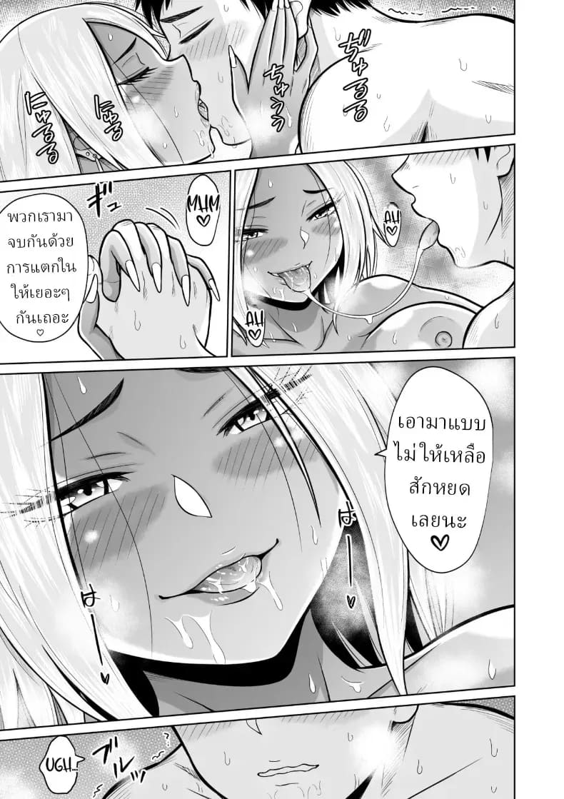 ผมก็แค่มาสอบเข้ามหาลัย ภาพ 55