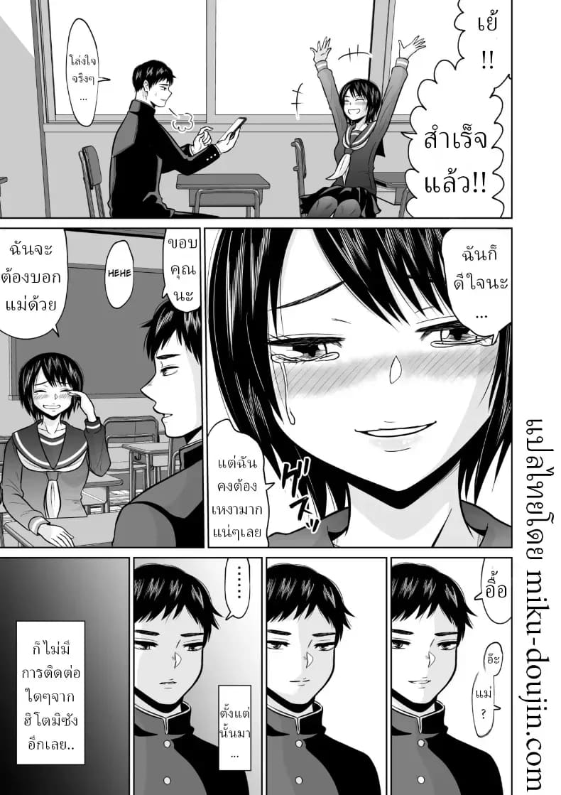 ผมก็แค่มาสอบเข้ามหาลัย ภาพ 61