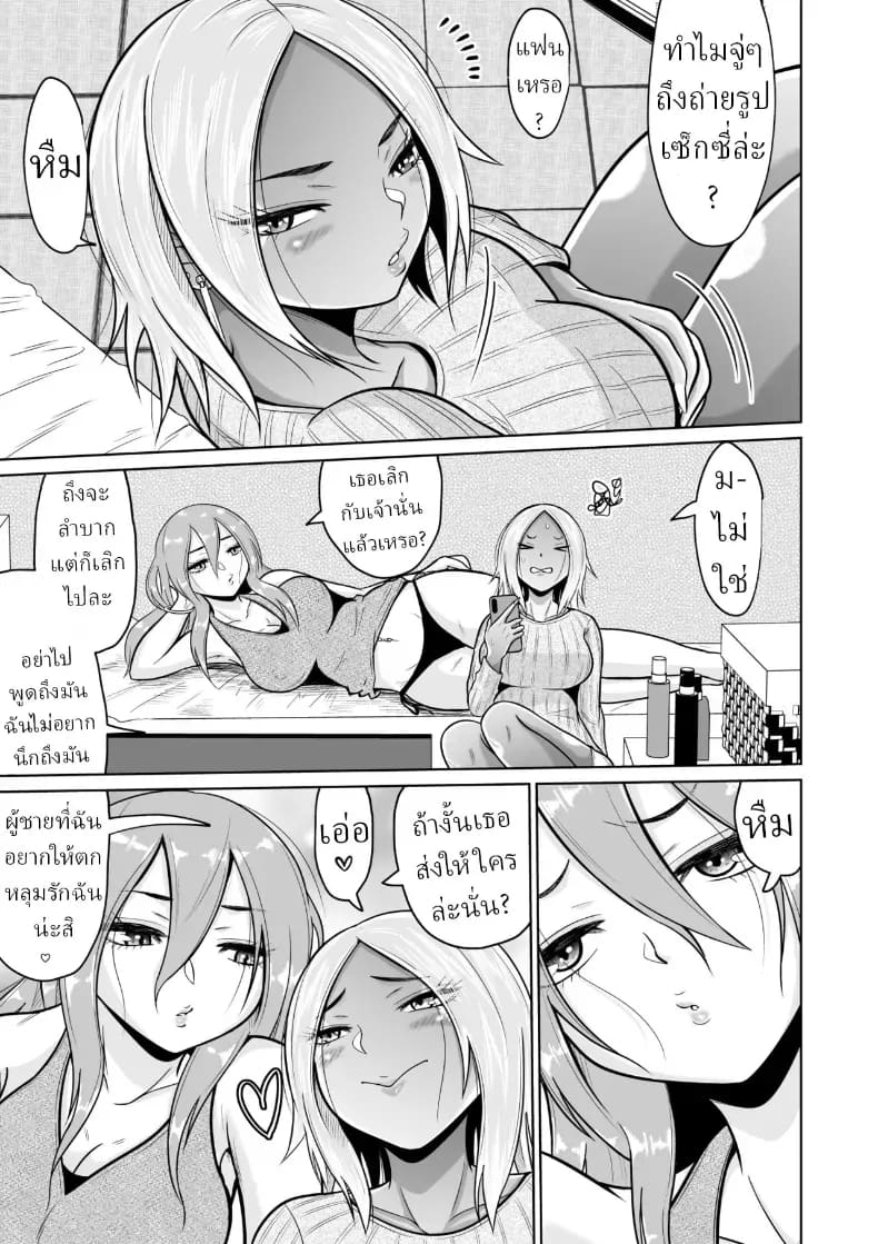ผมก็แค่มาสอบเข้ามหาลัย ภาพ 65
