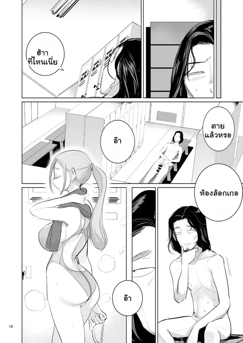เปลี่ยนเวรเฝ้าสระเป็นสวรรค์คาเตียง ภาพ 17