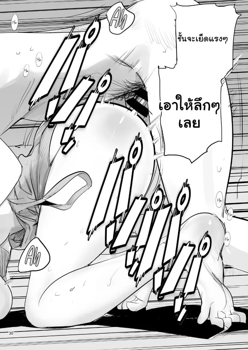 เปลี่ยนเวรเฝ้าสระเป็นสวรรค์คาเตียง ภาพ 31