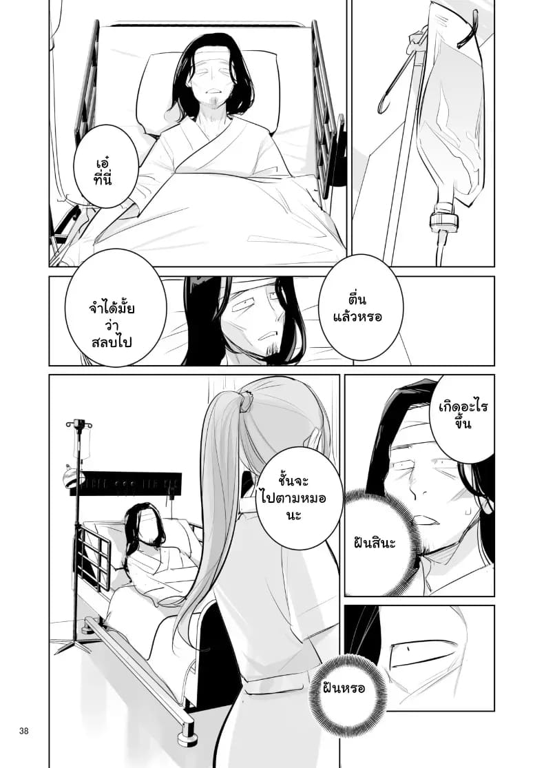 เปลี่ยนเวรเฝ้าสระเป็นสวรรค์คาเตียง ภาพ 38